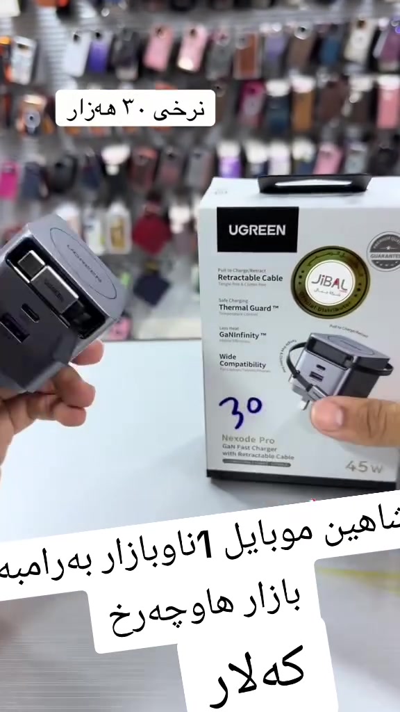 شاهین موبايل • كەلار ناوبازاڕ • تصليح موبايل