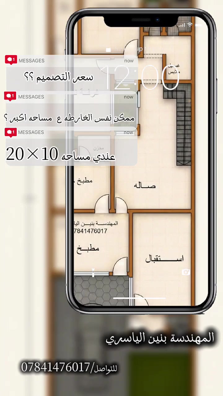 #المهندسة بنين الياسري 
 #لطلب التصاميم ***********
 #خرائط #واجهات منازل #مخططات معماريه #ديكور
