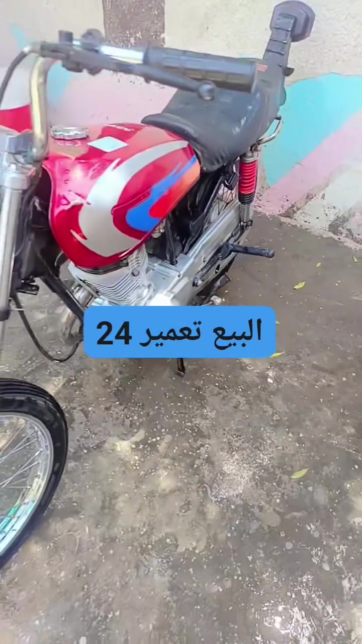 سلام عليكم  دراجه البيع كلك مكينه نتس 24 تعمير 500 بيه مجال ***********

