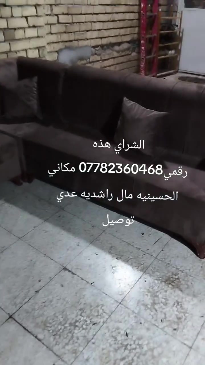الحسينيه مال راشديه عدي • كنب • بدون تفاصيل