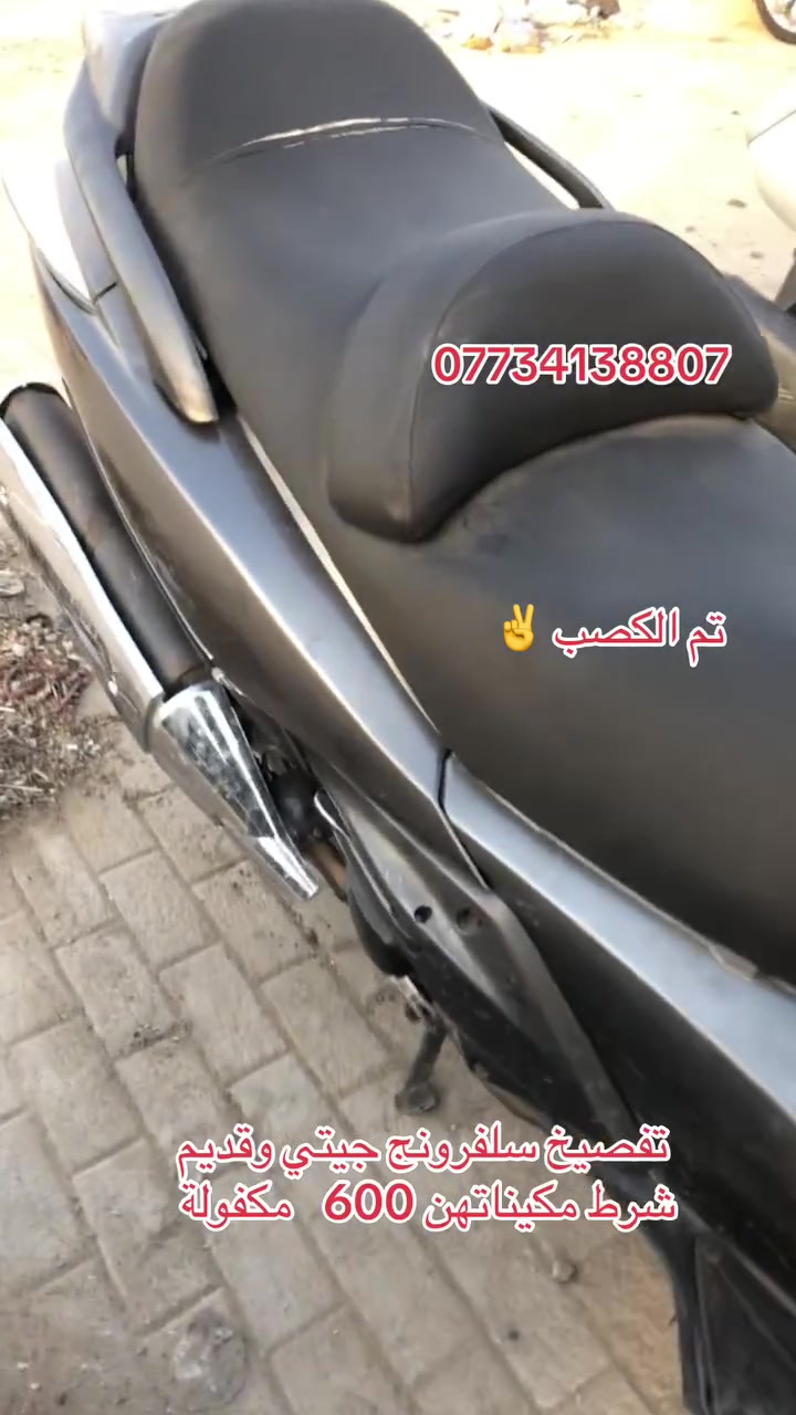 سلام عليكم شباب شتريد موجود تفصيخ سلفرونج جيتي وقديم مكاني بغداد مدينة الصدر 
***********
