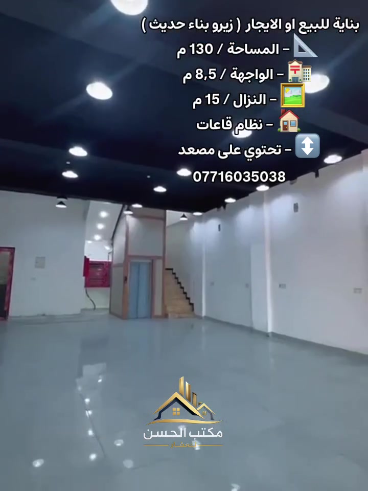 بناية زيرو • ١٣٠م • مصعد