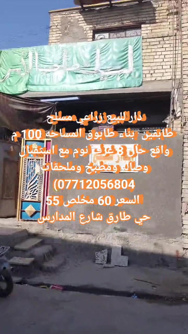 حي طارق • زراعي مسلح • ٣ غرف