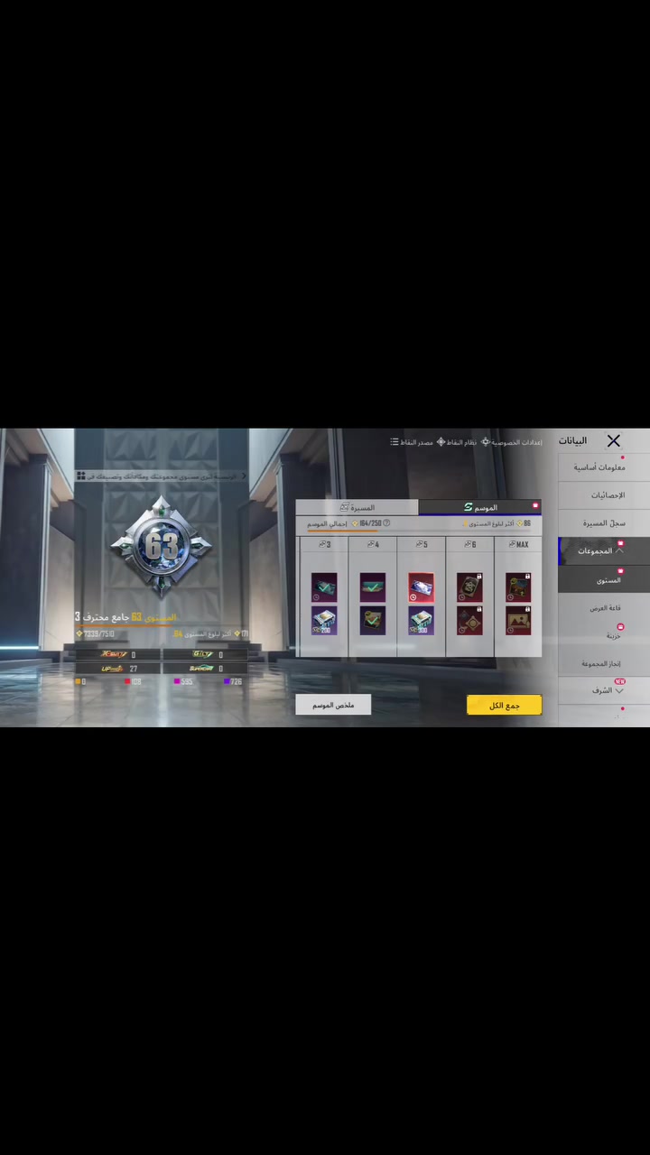 🎮 حساب ببجي  مستوى 84 مجموعات 63
💰 السعر: خاص
📍 الناصرية – حي الفداء
📱 واتساب: ***********

🔥 الحساب متوسط  حلو
📩
