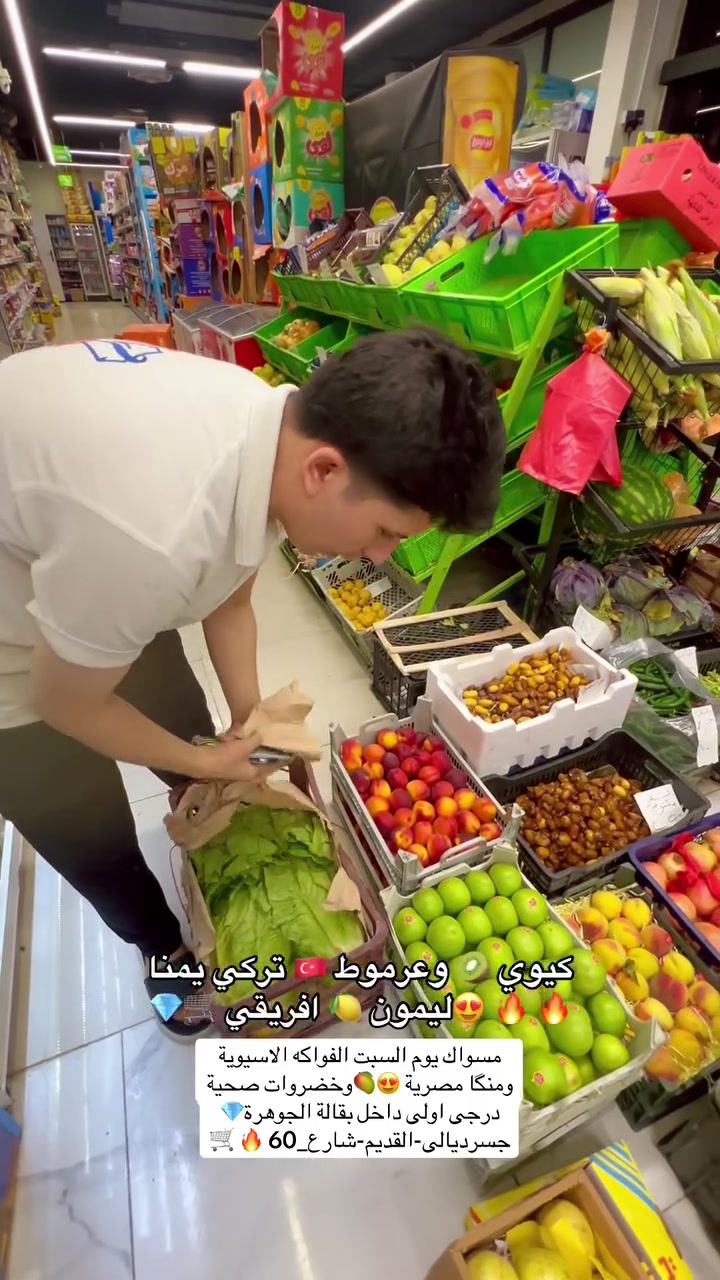فاكهة 🍈 السفرجل وفاكهة المنكا 🥭😍جديد براد كامل من الفواكه والخضروات الصحية مسواك يوم السبت داخل بقالة #الجوهرة #جسرديالى_القديم #شارع_60
