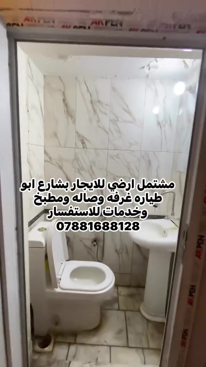 مشتمل ارضي للايجار بشارع ابو طياره غرفه وصاله ومطبخ وخدمات للاستفسار ***********

