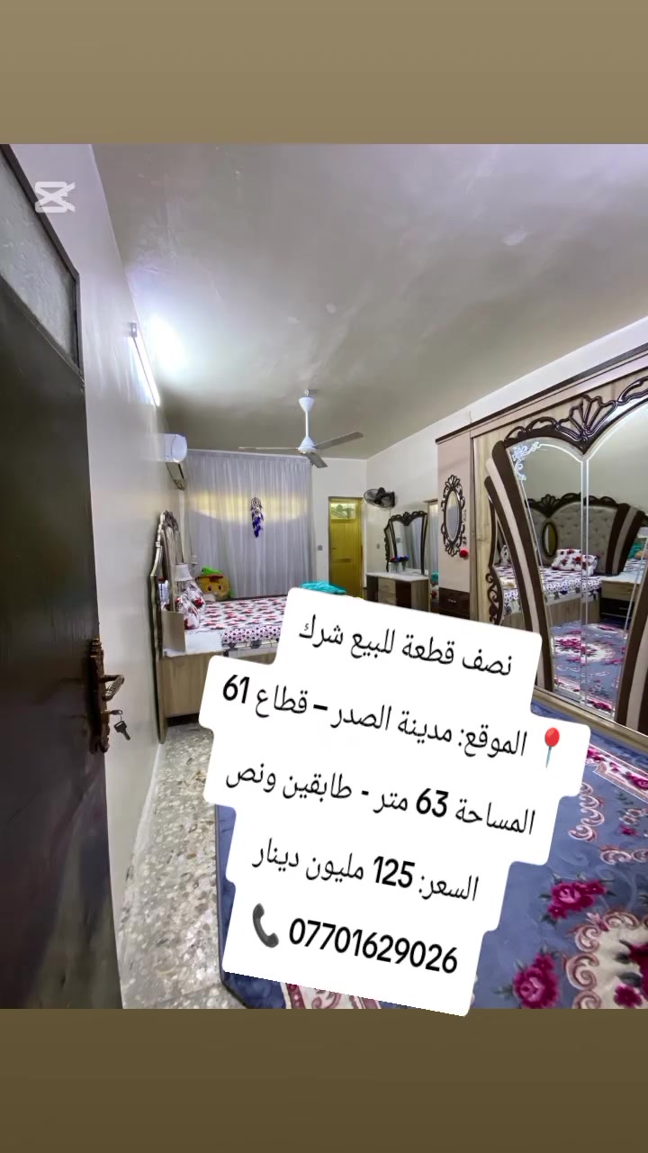 للبيع 🔺 ***********
