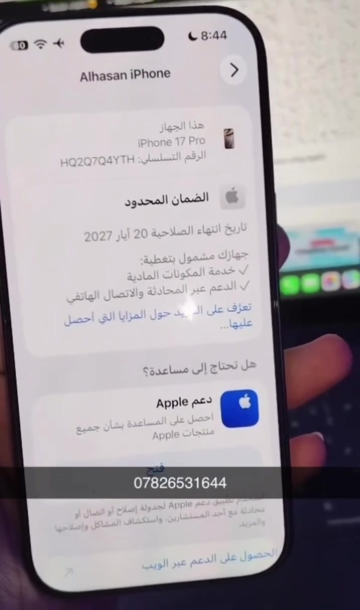 للبيع  17 برو الصغير مو ماكس
تخزين : 256 
صحة بطارية 100‎%‎ 🔋 
عدد دورات : الشحن 118 
ريجين ياباني 🇯🇵
شريحة الالكترونية فقط esim 
ضمان ابل صالح لغاية نهاية شهر 5 / 2027
بدون اي عيب او ضرر وبدون اي خدش
نظيف 100‎%‎
كامل ملحقات كيبل وكارتون اصليه 
📍مكاني بغداد 
واتساب فقط
***********
