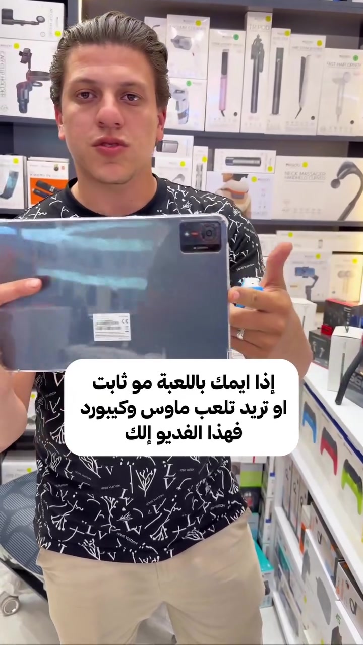 حوّل لعبك بالموبايل لمستوى ثاني 🎮🔥
مع F6x Pro تگدر تلعب بتحكم كيبورد وماوس مثل الـ PC، مناسب لعشّاق PUBG و COD ويخليك تتحكم براحة ودقة أعلى أثناء اللعب.

✅ يدعم أجهزة Android
✅ تحكم كيبورد وماوس للموبايل
✅ مناسب لألعاب PUBG و COD
✅ سهل التوصيل والاستخدام
✅ حجم صغير وعملي

متوفر الآن لدى Music For Mobile ✨

📍 فرع 1: بغداد – الصليخ – قرب النادي
📞 ***********

📍 فرع 2: زيونة – شارع الربيعي
📞 ***********

#Music_For_Mobile #F6xPro #PUBG #COD #Gaming #MobileGaming #Baghdad #Iraq
