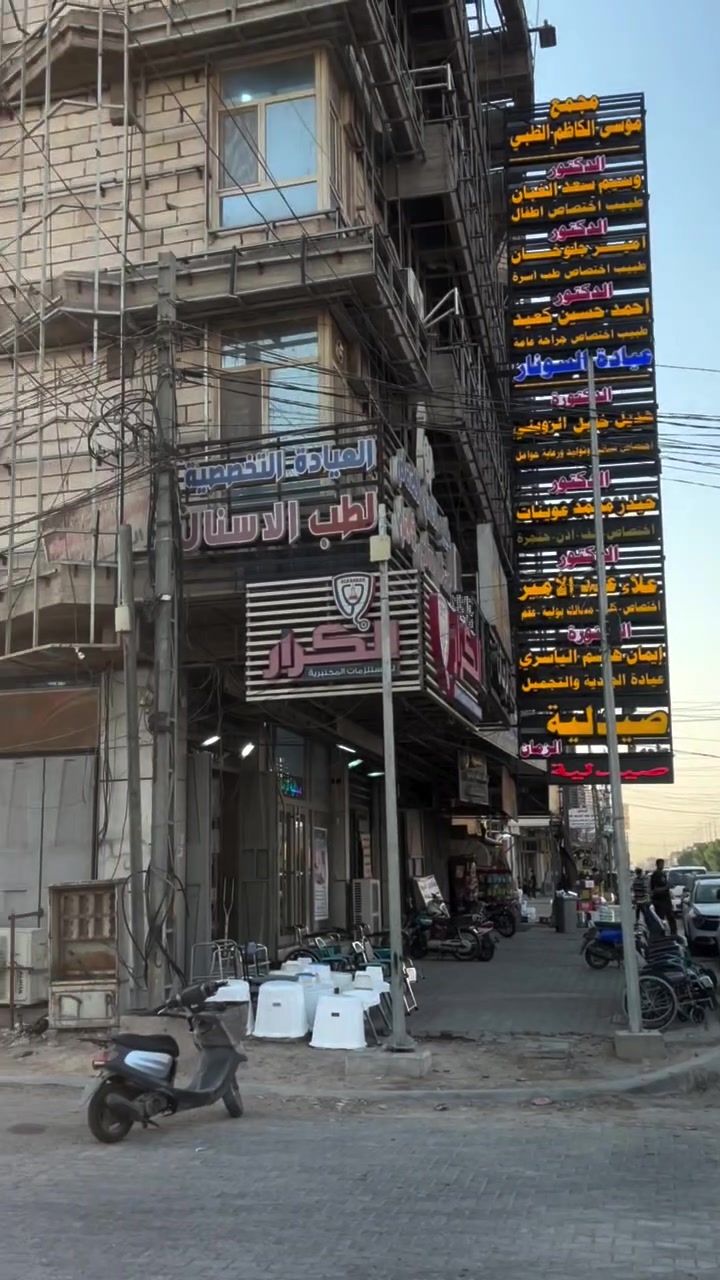 عقار للبيع بموقع تجاري ومتميز 🔥🔥
بيت ترميم جديد من ارضية مرمر وجدران ومجاري وكهرباء 
طابقين يحتوي على استقبال وصالة ومطبخ  وثلاث غرف نوم (سويت) ومخزن كبير في السطح 
ويصلح بناية تجارية او عيادات طبية 
مساحة العقار ١١٥
السعر ٢٢٠ وبيه مجال بسيط 
للاستفسار
‏‭***********
***********
#عقارات_كربلاء
#عقار

‭
