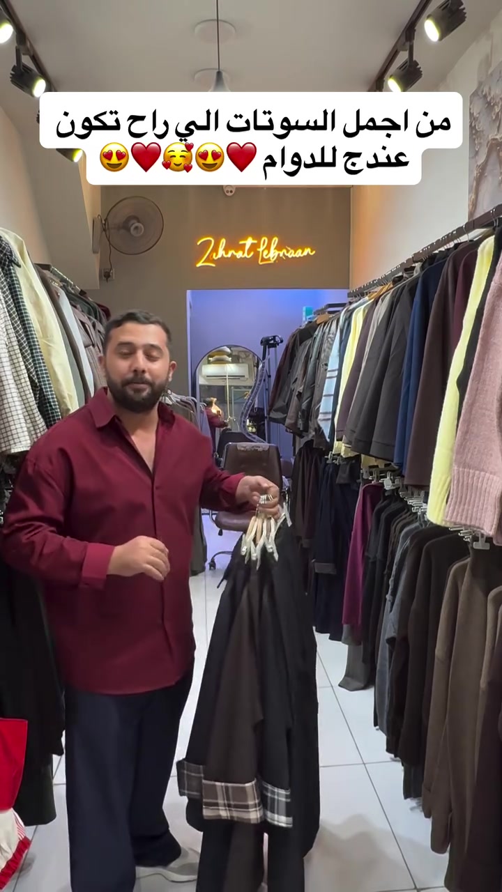 سوت جينز • مقاسات ٣٨-٤٦ • طول القميص ٨٠سم