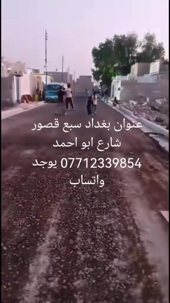بيت للبيع مساحه 100م عالي عن الشارع فرع عريظ 10 تبليط مجاري كهربا ماء كلشي متوفر زراعي كافة الخدمات البيت يطلع ع شارع ابو علي وشارع ابو احمد قرب محطه ابو اركان الفريجي نقص البيت ستاره بيتونه فقط الباقي كامل من كلشي سعر 50 وبي مجال قليل للشراي *********** يوجد واتساب
