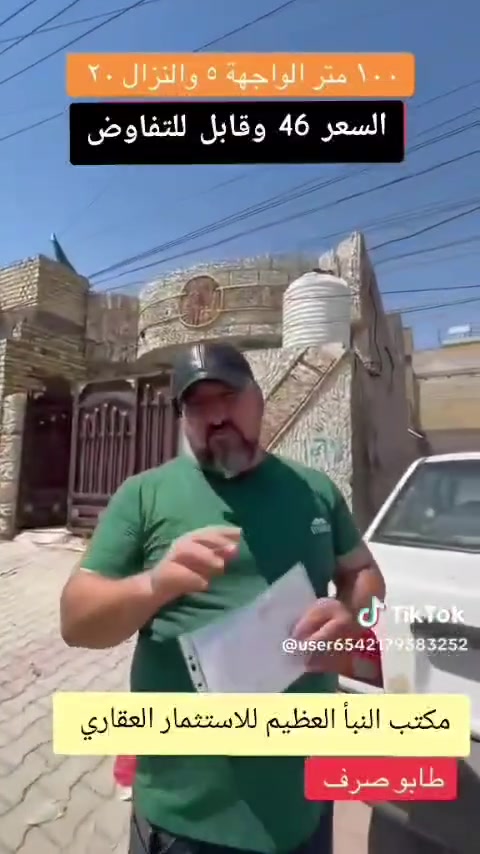 أرض • ١٠٠م
