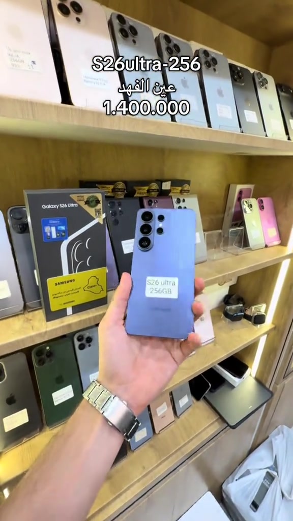 🔥 Galaxy S26 Ultra | 256GB مستخدم نظيف جدًا ✨ حالة ممتازة وجاهز للاستخدام 📱 أداء قوي، كاميرات احترافية وتجربة Ultra بكل تفاصيلها 🔥 📩 للاستفسار والحجز راسلنا خاص 📍 فرع الربيعي: *********** 📍 فرع المنصور: *********** #S26Ultra #Samsung #سامسونج #موبايلات #العراق

نص مكتوب في الصور:
- S26ultra-256
- عين الفهد
- 1.400.000