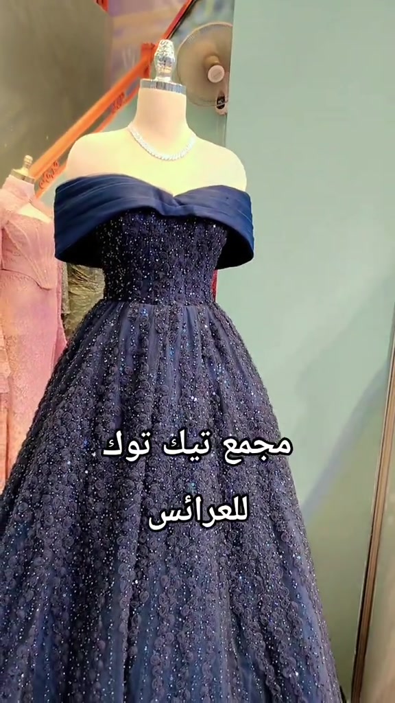 مجمع تيك توك للعرائس#فساتين #عقد_قران #ناصريه #ناصريه 

نص مكتوب في الصور:
- مجمع تيك توك للععرائس