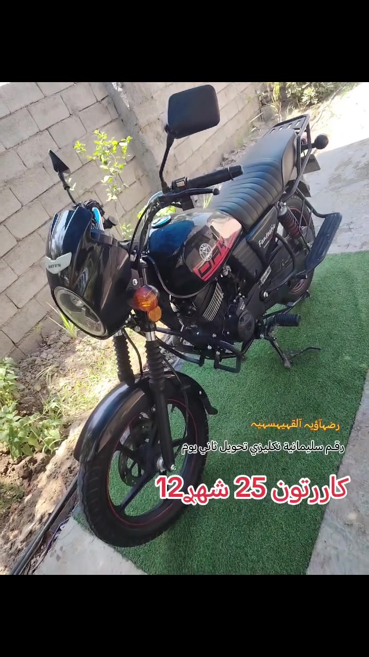 سلام عليكم دايوان مديل25 شهࢪ 12مرقم سليمانية نكليزي لوحات 2بسمنة تحويل ثاني يوم دراجة كفالة عامة محرك200ccسويجات سجينة دراجة مفولة ستخدام قليل 
بعدهة تايرات الشركة بيهة مكاني ديالى بعقوبة قرب جسر خرنابات عارضهة 2400وبيهة مجال لشراي 
***********📞
