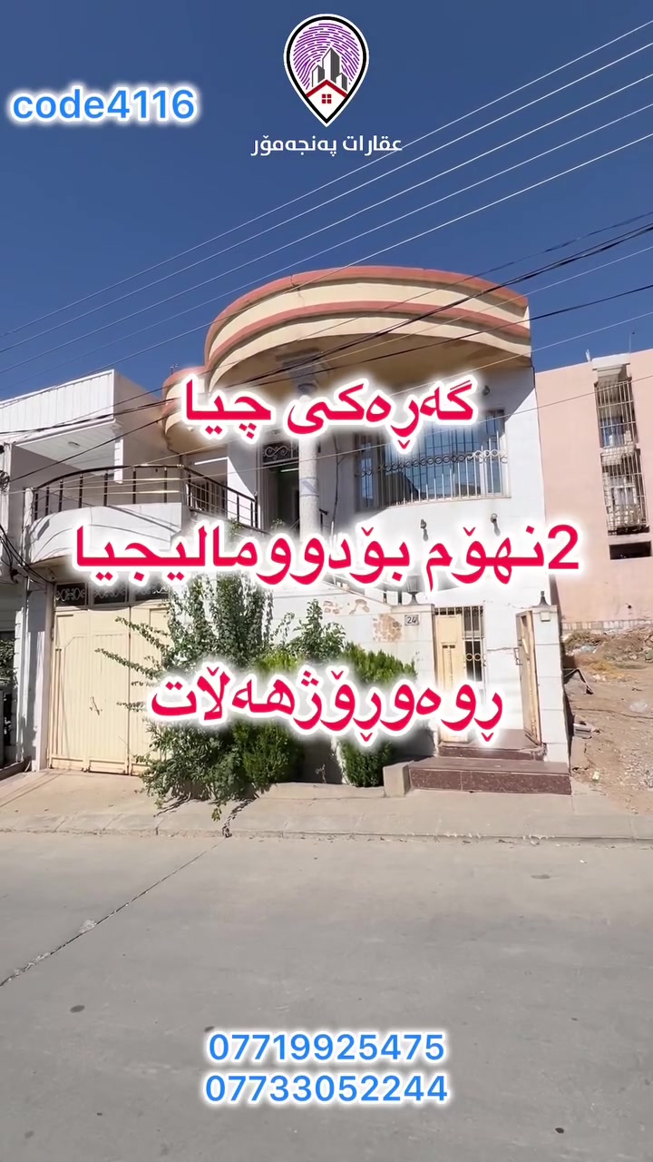 گەڕەکی چیا • ١٦٠م • دورين منفصلين