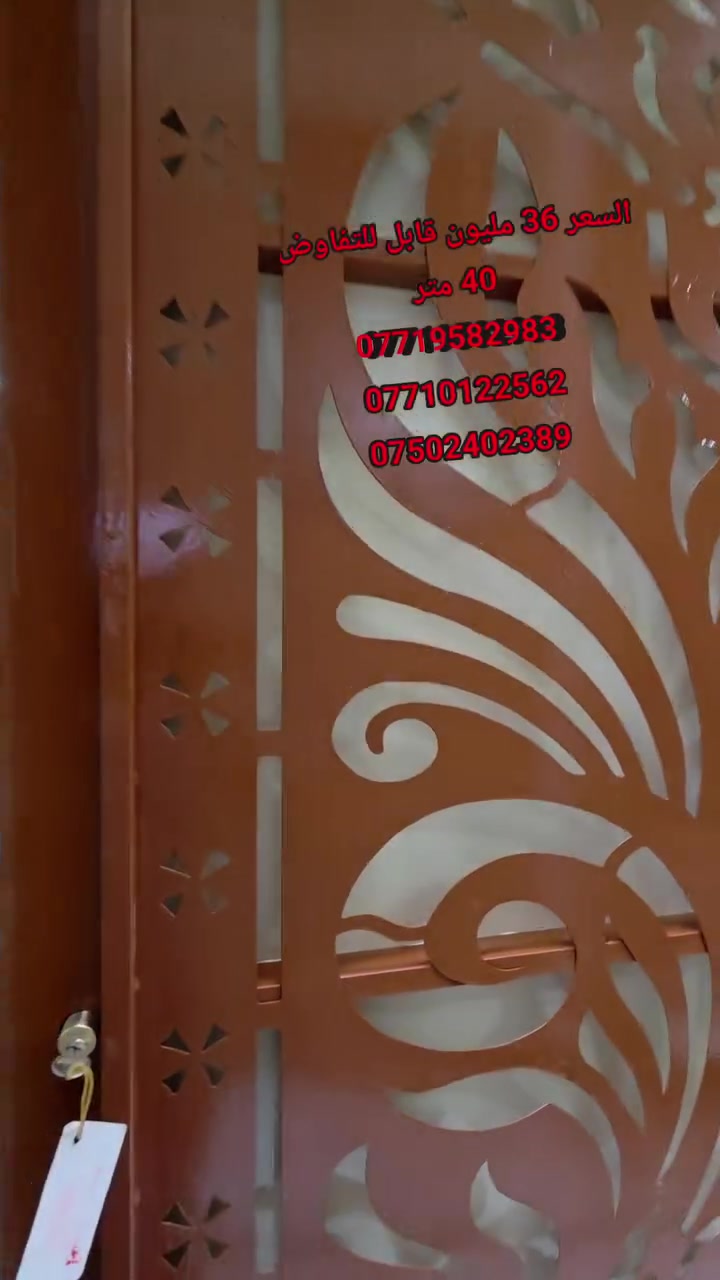 دار سكني ركن  للبيع...

المساحة : 40 متر .

الدار يتكون من :

غرف نوم عدد 2  + مطبخ + مشتملات + بيتونه .

السند طابو ملك صرف شرط التحويل.

السعر ... ( 36 مليون قابل للتفاوض ) .

موقع الدار : موصل - منطقة المشاهدة قرب بيت سيد توحي

                لمزيد من المعلومات والاستفسار
                      مكتب نبع الحياة للعقار
          موصل شارع خزرج قرب قاعة الملا خضير
                          ***********
                          ***********
                          ***********
                          ***********
                علق بكلمة تم ليصلك كل جديد
