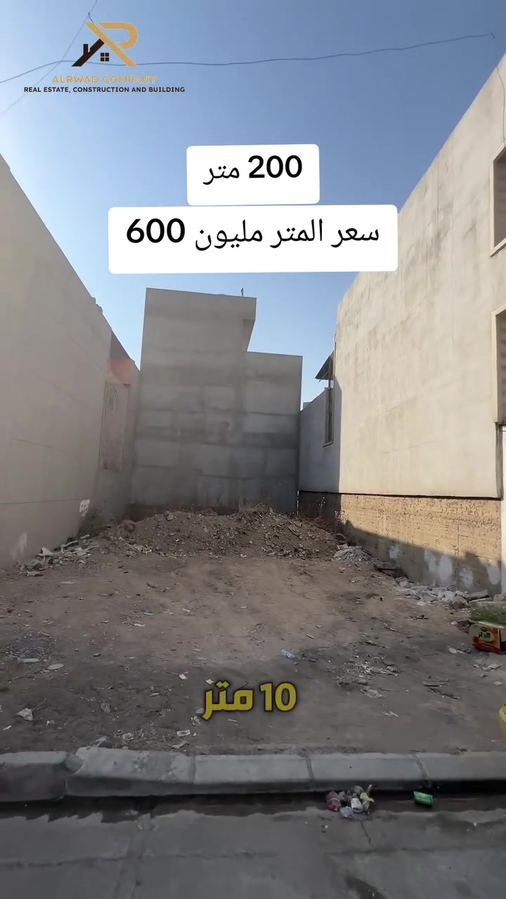 ملائين النور • أرض ملك صرف • ٢٠٠م