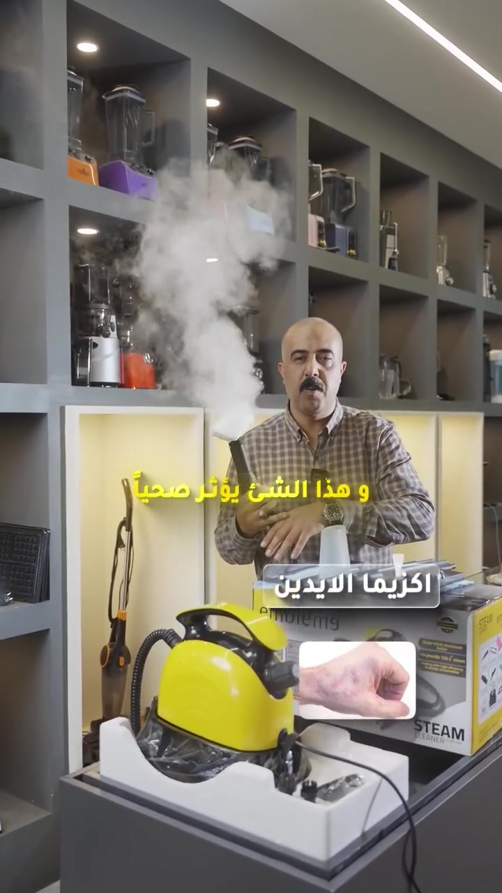 🔥 وصلت أخيرًا بعد طول انتظار! 🔥
منظفة بخارية محمولة متعدد الاستخدامات براند إمبليوم 🇩🇪

⚡قوة  1500 واط
💧 سعه 1.1 لتر
✨ 12 وظيفة تنظيف

🧼 للاسطح الصلبة، الارضيات، للسجاد والمفروشات 
🏠 تنظيف قوي وعملي بكل سهولة
السعر ١٠٠ االف
🛡️ ضمان سنة كاملة 
🚚متوفر خدمة توصيل إلى جميع المحافظات

للحجز مراسلة الصفحة او مراسلتنا على الارقام
***********
***********

عنوان المحل
حي الموظفين شارع مدرسة جمانة اسم المحل بيتك عدنا
