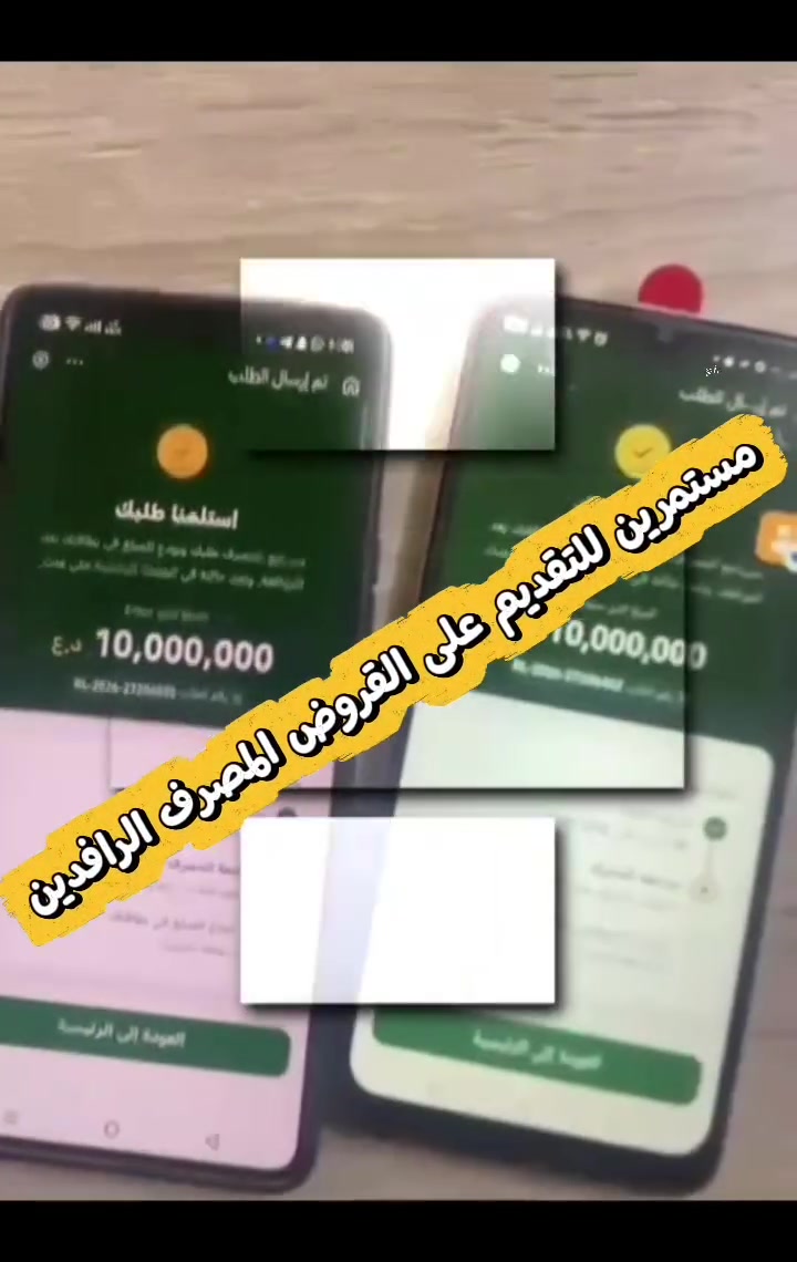 سلف مصرف الرافدين • ماستر كارد • مكتب ضوء القمر