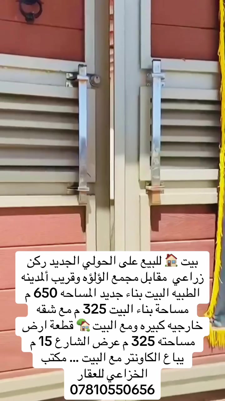 الحولي الجديد • ركن زراعي • ٦٥٠م","مقابل مجمع اللؤلؤ","قريب ألدينه الط...