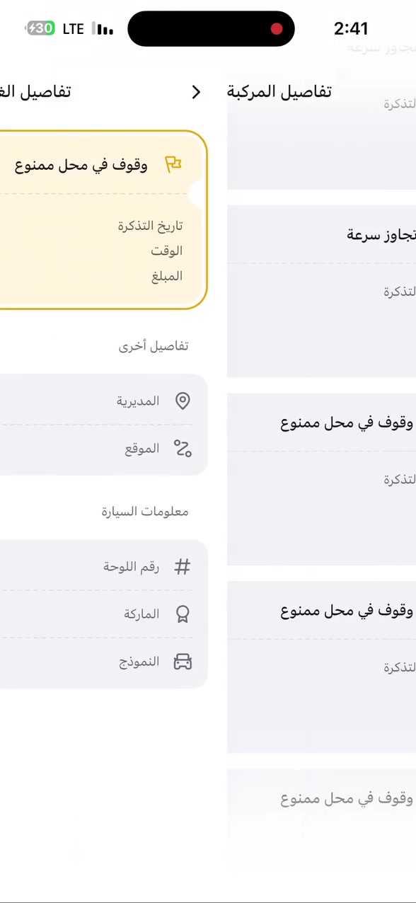 🔥🚨 لكل واحد شكّك وقال إن الغرامات مو متوحدة… جبتلكم الدليل بالفيديو! 🎥 🚨🔥

📢 الفيديو يوضح الموضوع بشكل مباشر، واللي كان يعتبره مجرد كلام أو إشاعة، خلي يشوف الدليل بنفسه 👀

🔥🚨 تنويه مهم جداً | بعد الاتفاق على توحيد الغرامات المرورية في العراق 🚨🔥

📢 للي لحد الآن ما مصدّق الموضوع أو يعتبره مجرد كلام… الأيام الجاية راح توضح الصورة أكثر، والقرار بشكل رسمي من المنتظر صدوره. 👀

وبعد صدور القرار وتوحيد الغرامات، ممكن تكون هناك غرامات مسجلة أو محدثة على مركبتك بدون ما تعرف!

👀 لا تنتظر لحد ما تتفاجأ… استعلم هسه واعرف شكد عليك غرامات.

السلام عليكم ورحمة الله وبركاته 🌹

وبإذن الأدمن 🌹

📞 *********** واتساب واتصال

نقدم لكم الخدمات التالية:

✅ الاستعلام عن الغرامات المرورية (أربيل - دهوك - السليمانية).

✅ كشف غرامات أرقام بغداد والمحافظات داخل إقليم كردستان.

✅ فحص غرامات مركبات إقليم كردستان في بغداد والمحافظات.

✅ إصدار العقد المروري الإلكتروني (دهوك - أربيل - السليمانية).

✅ فحص أصولية السيارة والتأكد من وجود عقد مروري أو غرامات قديمة.

✅ خدمات الهزة، تحويل الملكية، التجديد، التسقيط، والعقد المروري.

✅ إنجاز معاملات تظليل زجاج السيارة بنسبة 50% و80%.

🔥 البعض ما أخذ الموضوع بجدية… لكن مع صدور القرار رسمياً، الصورة راح تكون أوضح للجميع.

📌 استعلم هسه وخليك على اطلاع قبل لا تتفاجأ.

📞 للاستفسار أو طلب الخدمة:

***********

📱 اتصال وواتساب

⚠️ ملاحظة: يتم إنجاز خدمة الاستعلام عن الغرامات بعمولة بسيطة.

🌹 أهلاً وسهلاً بالجميع، ونسعد بخدمتكم.
