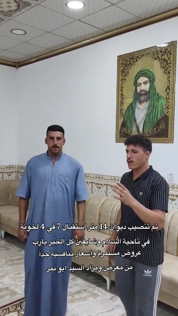 ديوان • ٢٢مقعد • ناحية السلام