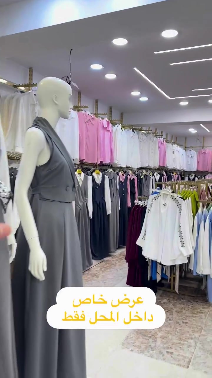 عرض خاص 

 داخل المحل  فقط توصيل مامتوفر 

 الاسعار  داخل الفديوو 

العنوان موصل حي النور مقابل الفصول الاربعه. 

#الموصل #العراق #اكسبلور #بنات_اليوم_2 #انستقرام

نص مكتوب في الصور:
- عرض خاص داخل المحل فقط