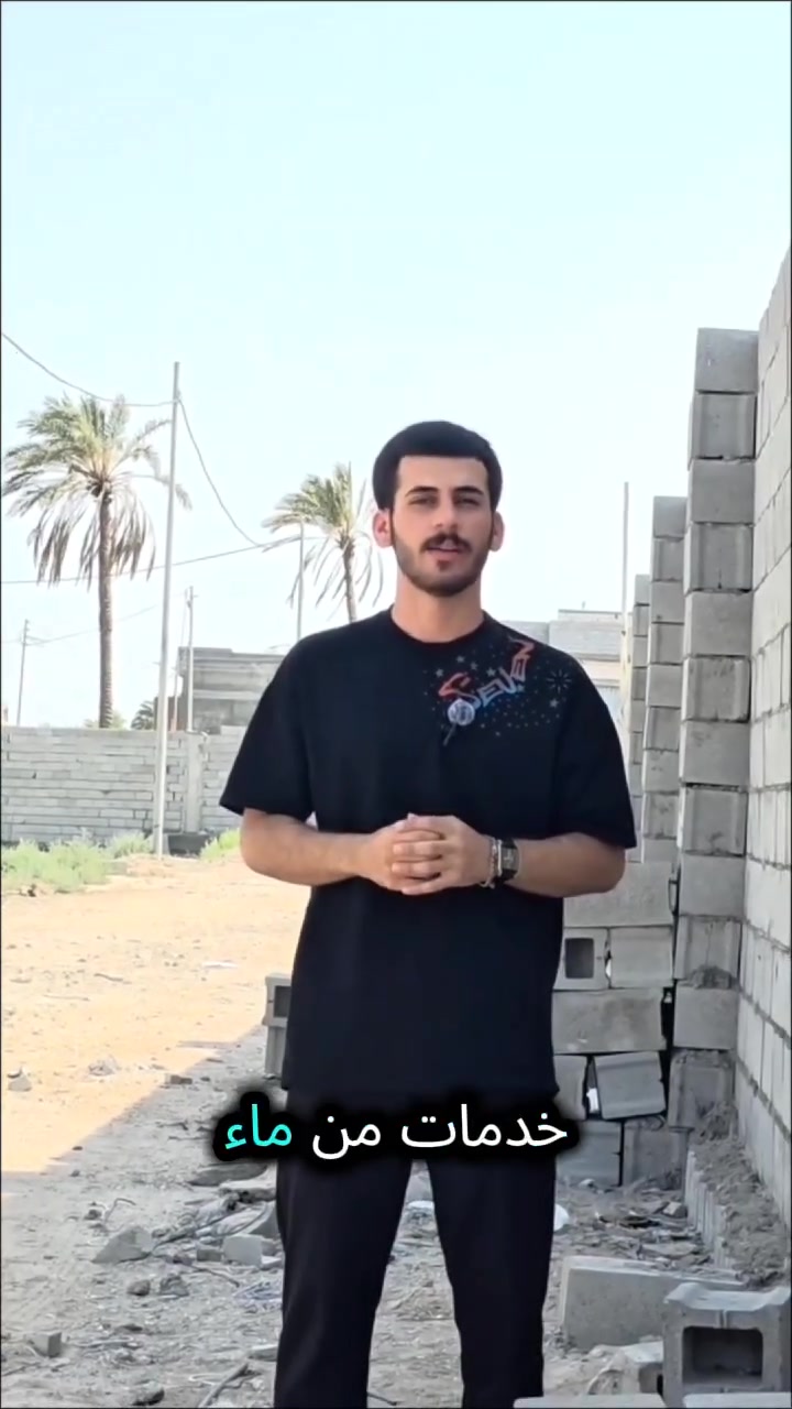 🏡 للبيع قطعة أرض مميزة – دونم ونصف

📍 الموقع: قضاء شط العرب – الجزيرة الرابعة
📐 المساحة: دونم ونصف (3750 م²)
⚡💧 تتوفر كافة الخدمات
📜 طابو 23 باسم عراقي
✨ موقع مناسب للسكن والاستثمار

💰السعر 300مليون قابل للتفاوض

📞 للاستفسار:
***********
***********

🏠 مكتب عقارات الغيث
📍 شط العرب – الجزيرة – باب الهوى
#عقارات #الجزيرة #البصرة #العراق #اكسبلور
