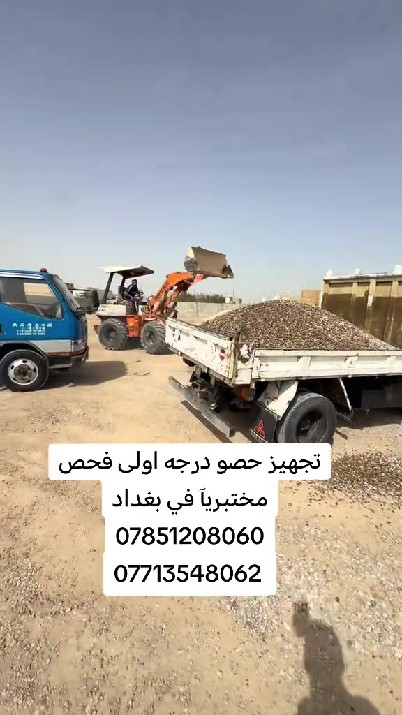 مختصون في تجهيز كافة مواد ( للبناء ) ملاحظة 📝 المواد مفحوص مختبريآ ✅
للأستفسار تواصلو معنا /
***********
***********