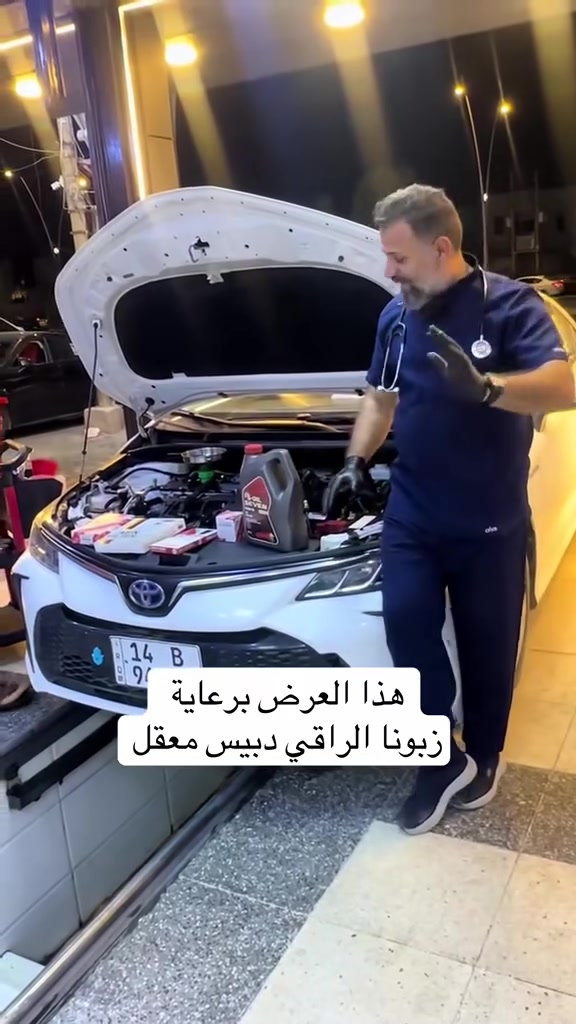 من رخصة صاحب الكروب 
العكيلي اويل سنتر مسويلكم عروض 

على زيوت والفلاتر 
العنوآن البصرة حي المهندسين قرب فلكة البريد 
☎️***********
