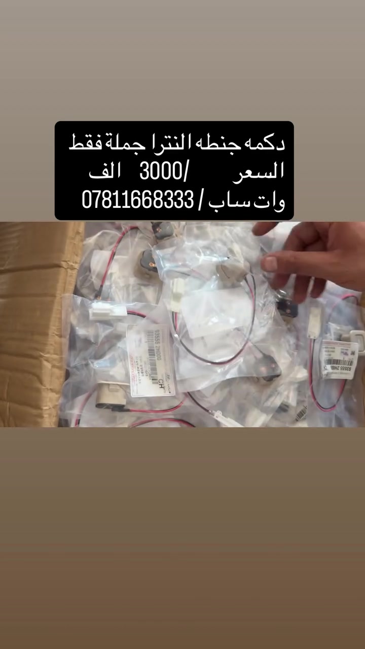 دكمه • جنطه النترا • جملة