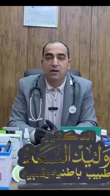 وليد السعد • أخصائي باطنية وقلبية • الفلوجة الاستخبارات