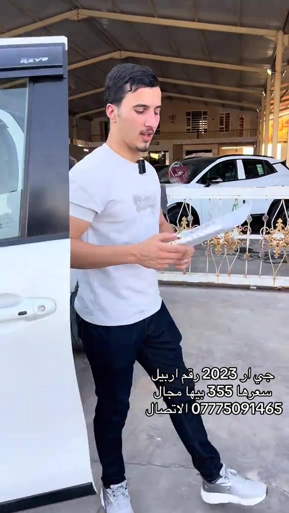 

نص مكتوب في الصور:
- جي ار 2023 رقم اربيل سعرها 355 بيها مجال *********** الاتصال
