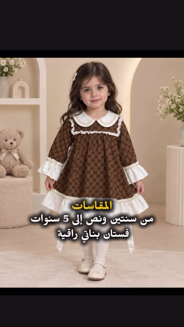 فستان بناتي • راقية • ٢٫٥-٥ سنوات