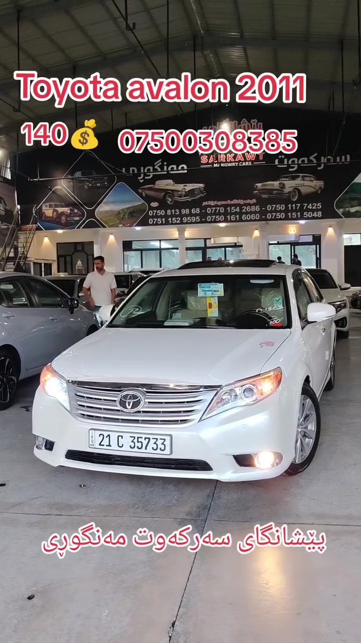 #پيشانگاي_سەرکەوت_مەنگوڕی 
#toyota #aviation #2011 #kurdistan #ranya
