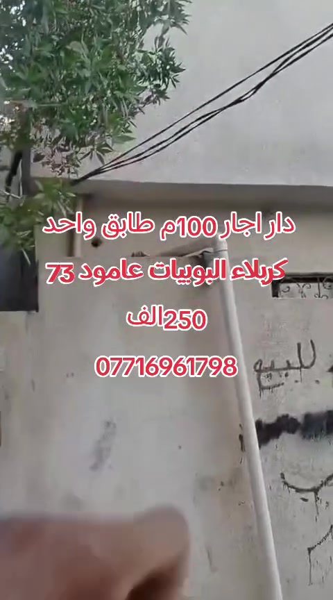 للاستفسار الاتصال على الرقم التالي للايجار ***********

