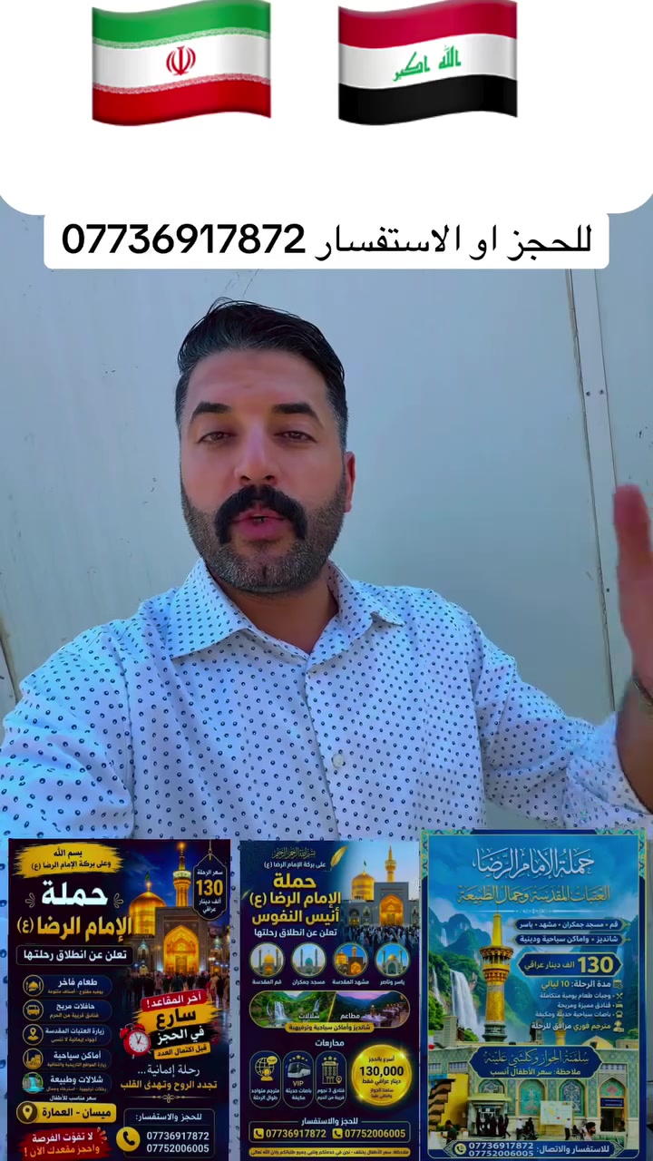 📲 للحجز والاستفسار راسلنا مباشرة على واتساب 👇
[https://wa.me/9647752006005]⏳
