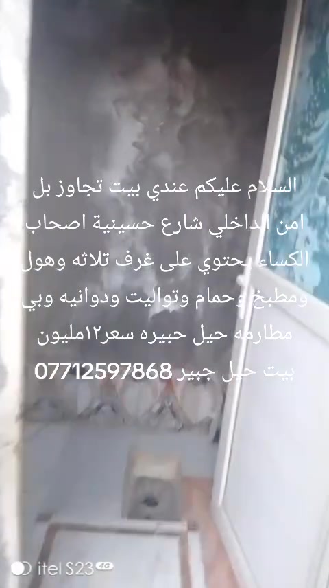 بل امن الداخلي حواسم سعر ١٢وبي مجال ***********
