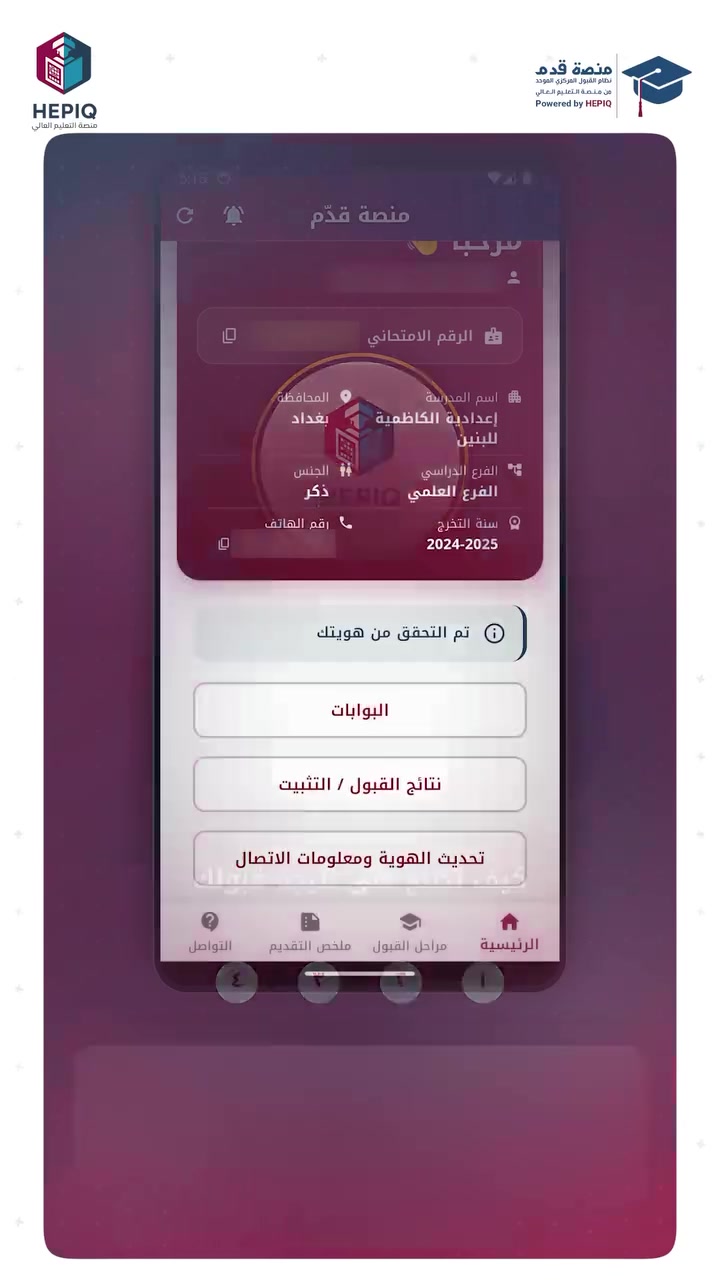 القبول المركزي • منصة قدم • قائمقامية طوز