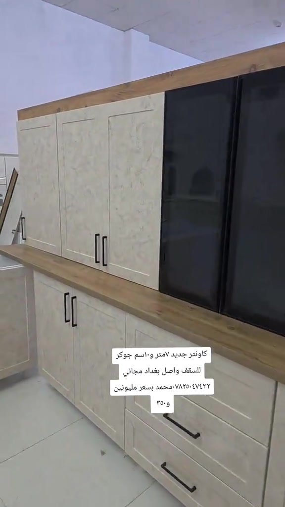 كاونتر • ٧م١٠٩سم • بغداد