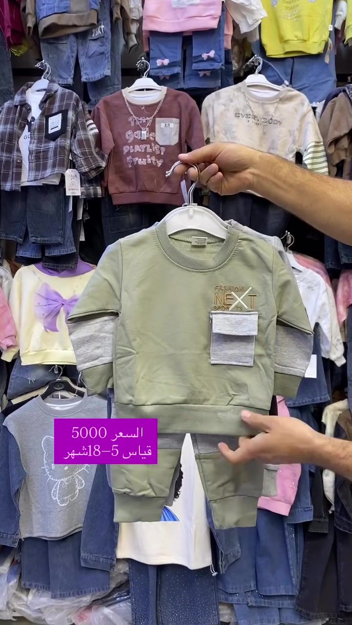 ٥-١٨ شهر • ملابس أطفال • للرضع