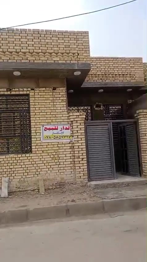 *********** السلام عليكم عندنا بيت طاب و100 متر شغل درجه اولى بالاسكان الصناعي قربهسعر وبمجال سعر مال 93 وبي مجال
