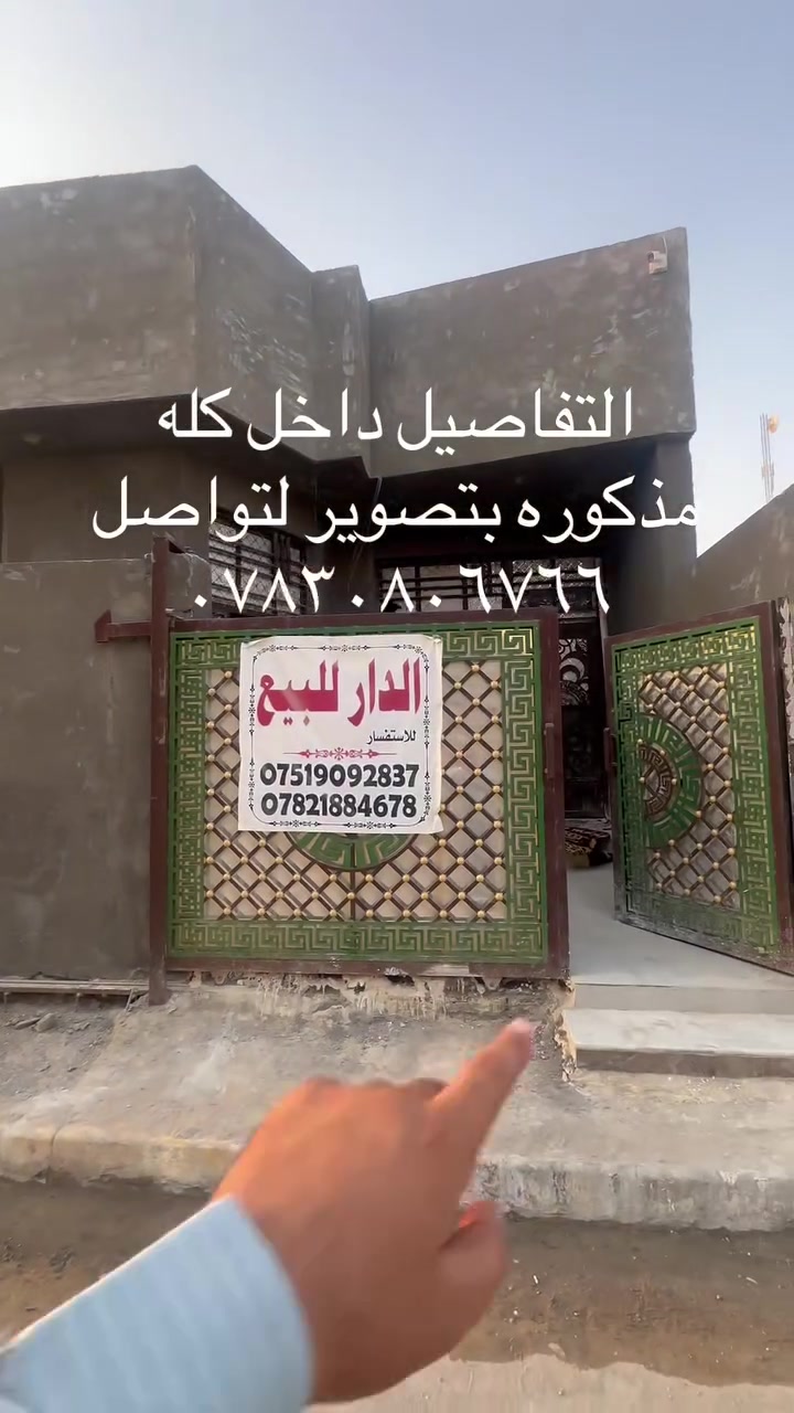 موقع جدا راقي وقريب من الشارع العام التفاصيل داخل الفديو لتواصل ***********
