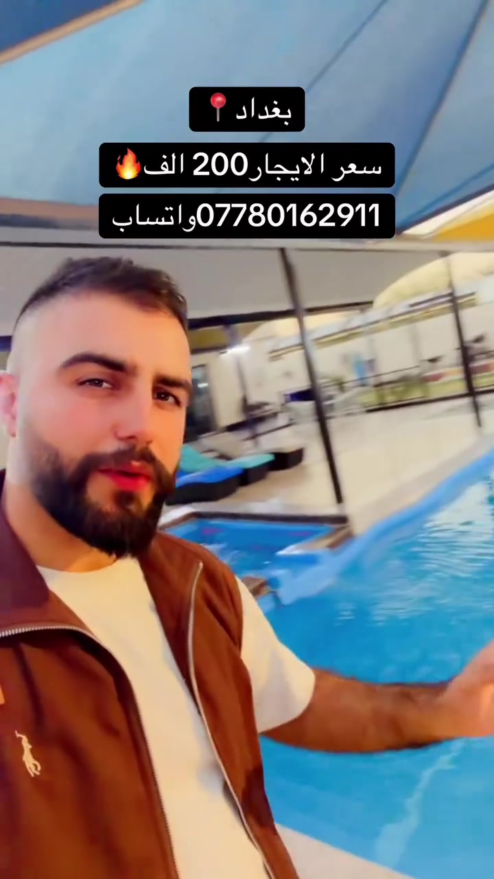 مزرعة للايجار بغداد📍
