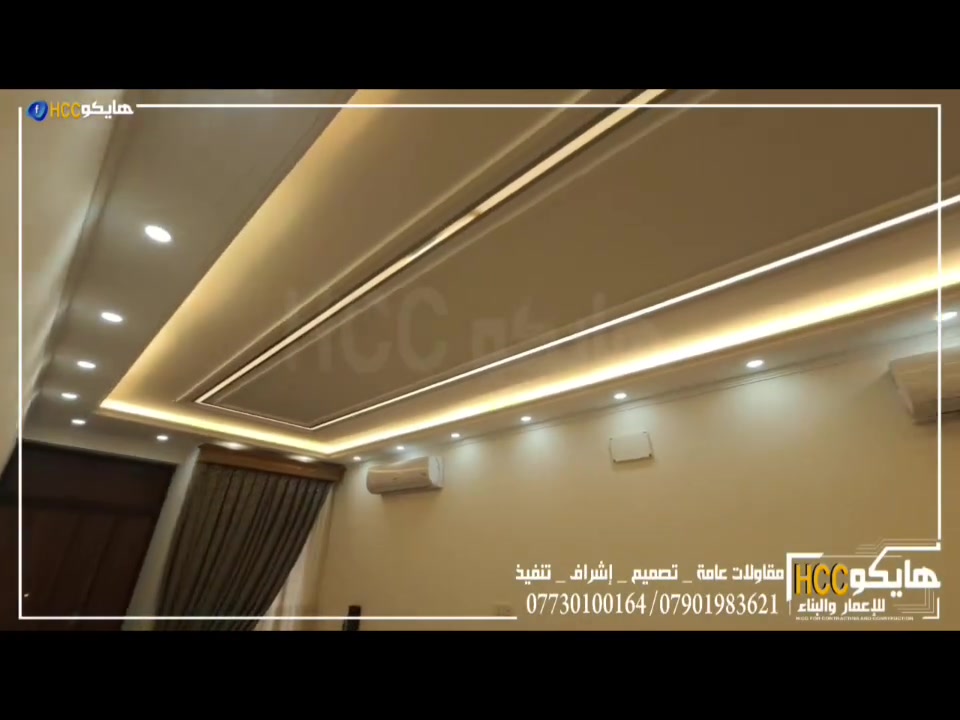 هايكو… تصميم وإتقان في التنفيذ 

شركة هايكو للبناء والمقاولات العامة 
تصميم 
تنفيذ 
اشراف 
ضمان بعد التسليم 
استشارات هندسية مجانية 

هايكو  لبناء المستقبل بثقة 

📞 للتواصل:
قسم التنفيذ    : ***********
قسم التصاميم: ***********

📍 بغداد – الكرادة داخل 

🕘 يومياً من 10 صباحاً إلى 8 مساءً
(عدا الجمعة عطلة الشركة)

#بناء #ترميم #تشطيب #تنفيذ #اشراف
#نظام_الفئات_السعرية #نظام_النسبة
#واجهات #تصميم_واجهات
#تصاميم_خارجية #تصاميم_داخلية #تصميم_داخلي
#حدائق #تصميم_حدائق #تنفيذ_حدائق
#مزارع #تصميم_مزارع #تنفيذ_مزارع
#هايكو_المهندس #هايكو_العمارة
#بغداد #حي_الجامعة
#تصميم #تنفيذ_مشاريع
