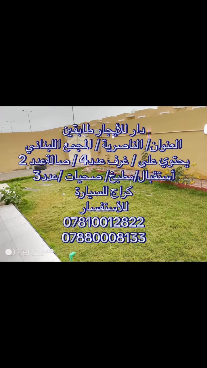 الناصرية • المجمع اللبناني • أكثر من ٣ غرف