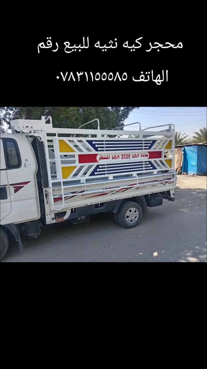السلام عليكم محجر كيه نثيه للبيع محجر حلو وجديد حديد ملم ونص ارتفاع ٩٠العنوان بابل جبله رقم الهاتف ***********
