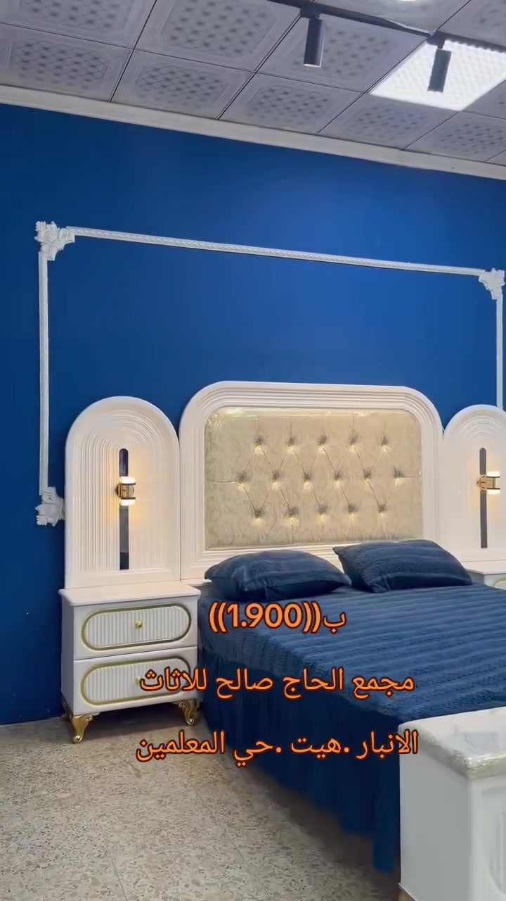 غرفه نوم عراقيه نجاره وصبغ
موديل تركي 

🔴نجارة عراقية 100‎%‎ درجة
  اولى  > تتكون من 11 قطعه
          ✨مجمع الحاج صالح للاثاث  العراقي ✨
✅خدمة التوصيل والشد مجاناً الى جميع محافظات العراق مجانا 
✅وجه الكنتور خشب MDF
✅داخل الكنتور صاج طبيعي 4ملم
✅الظهر جرجوبة شد براغي 
✅القاعدة الارضية للكنتوروالزاويه بلوك 
✅السقف للكنتورً والزاويه بلوك صاج 
✅ارتفاع الكنتور250سم 
✅عرض  الكنتور330 سم
✅عرض الكنتور مع زاوية الملابس440 سم 
✅شازلون خزان
✅طابورية جلوس اضافية 

السعر 
                    🔴السعر 1،900 مليون وتسع مئه  فقط 🔴

🔻 العنوان :  الانبار هيت .حي المعلمين
***********
***********
https://www.tiktok.com/@mohy.hity?_r=1&_t=ZS-993upInEp8r
